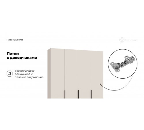 Босс Стандарт 180*220 шкаф распашной 4Д + ящики Кашемир Босс Стандарт 180*220 шкаф распашной 4Д + ящики Кашемир