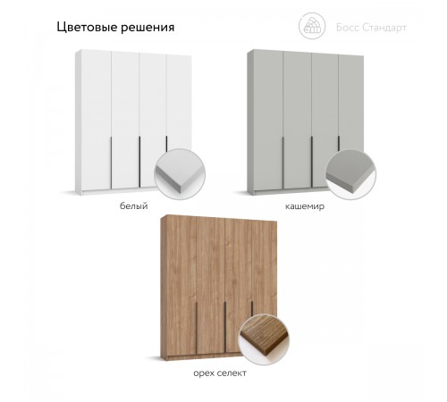 Босс Стандарт 180*220 шкаф распашной 4Д + ящики Орех Селект Босс Стандарт 180*220 шкаф распашной 4Д + ящики Орех Селект