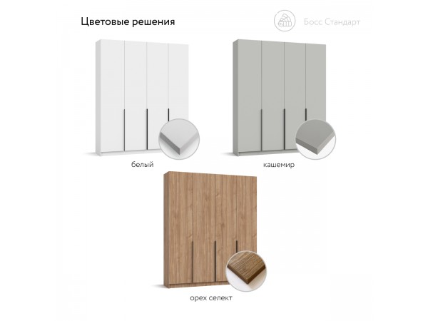 Босс Стандарт 180*220 шкаф распашной 4Д + ящики Орех Селект