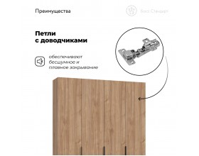 Босс Стандарт 180*220 шкаф распашной 4Д+ящики 01 Орех Селект