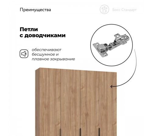 Босс Стандарт 180*220 шкаф распашной 4Д + ящики Орех Селект Босс Стандарт 180*220 шкаф распашной 4Д + ящики Орех Селект