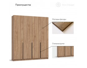 Босс Стандарт 180*220 шкаф распашной 4Д+ящики 01 Орех Селект