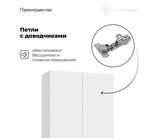Босс Стандарт 80*220 шкаф распашной 2Д Белый Босс Стандарт 80*220 шкаф распашной 2Д Белый