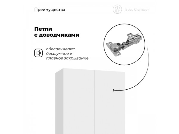 Босс Стандарт 80*220 шкаф распашной 2Д Белый