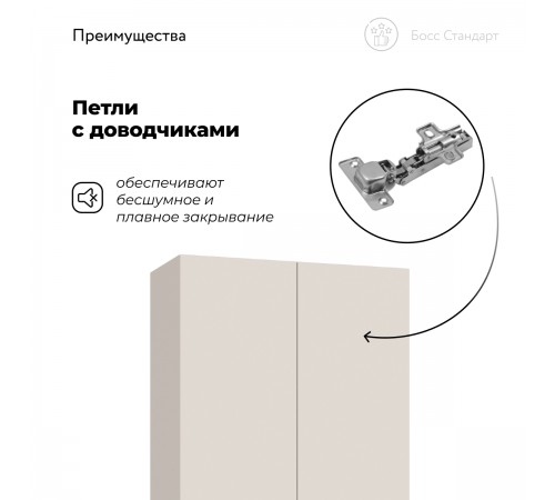 Босс Стандарт 80*220 шкаф распашной 2Д Кашемир Босс Стандарт 80*220 шкаф распашной 2Д Кашемир
