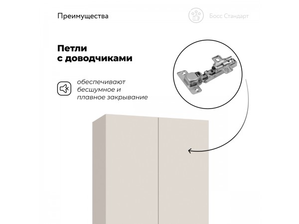 Босс Стандарт 80*220 шкаф распашной 2Д Кашемир