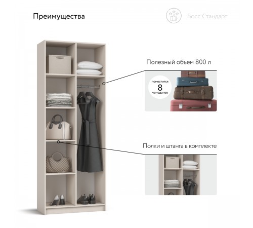 Босс Стандарт 80*220 шкаф распашной 2Д Кашемир Босс Стандарт 80*220 шкаф распашной 2Д Кашемир
