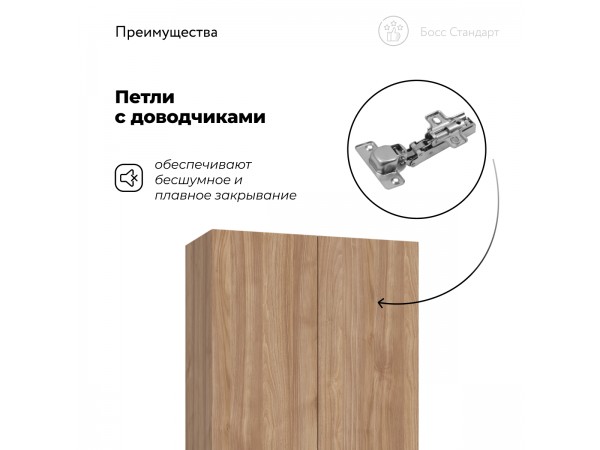 Босс Стандарт 80*220 шкаф распашной 2Д Орех Селект