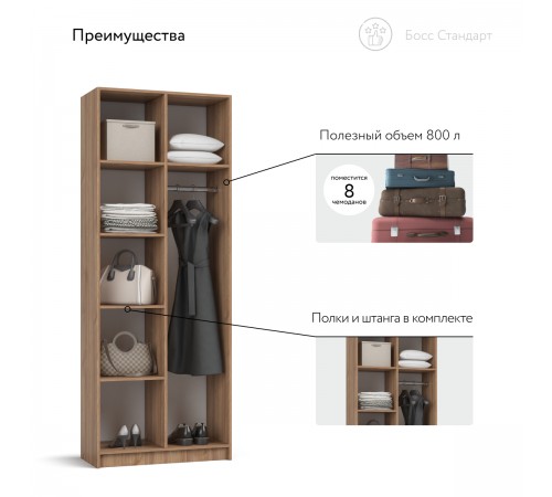 Босс Стандарт 80*220 шкаф распашной 2Д Орех Селект Босс Стандарт 80*220 шкаф распашной 2Д Орех Селект