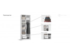 Босс Стандарт 80*220 шкаф распашной 2Д+ящики 01 Белый