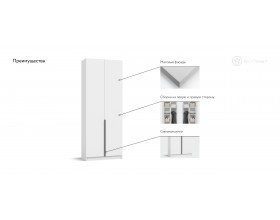 Босс Стандарт 80*220 шкаф распашной 2Д+ящики 01 Белый