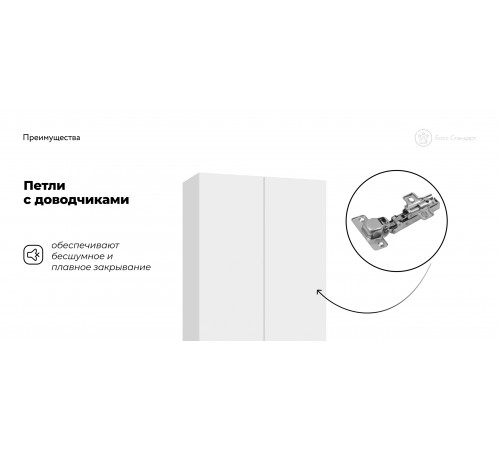 Босс Стандарт 80*220 шкаф распашной 3Д + ящики Белый Босс Стандарт 80*220 шкаф распашной 3Д + ящики Белый