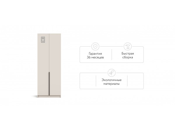 Босс Стандарт 80*220 шкаф распашной 2Д + ящики Кашемир