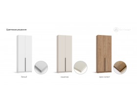 Босс Стандарт 80*220 шкаф распашной 2Д+ящики 01 Кашемир