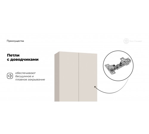 Босс Стандарт 80*220 шкаф распашной 3Д + ящики Кашемир Босс Стандарт 80*220 шкаф распашной 3Д + ящики Кашемир