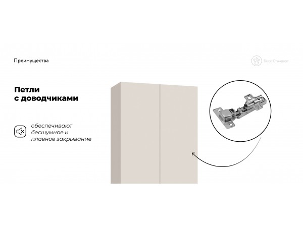 Босс Стандарт 80*220 шкаф распашной 2Д + ящики Кашемир