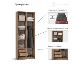 Босс Стандарт 80*220 шкаф распашной 2Д+ящики 01 Орех Селект