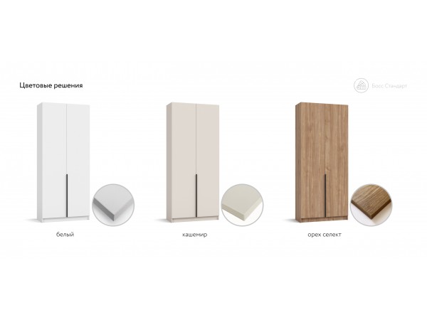 Босс Стандарт 90*220 шкаф распашной 2Д Белый