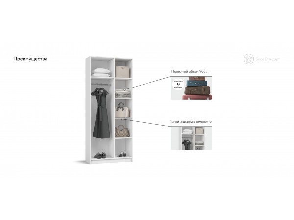 Босс Стандарт 90*220 шкаф распашной 2Д Белый