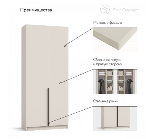 Босс Стандарт 90*220 шкаф распашной 3Д Кашемир Босс Стандарт 90*220 шкаф распашной 3Д Кашемир