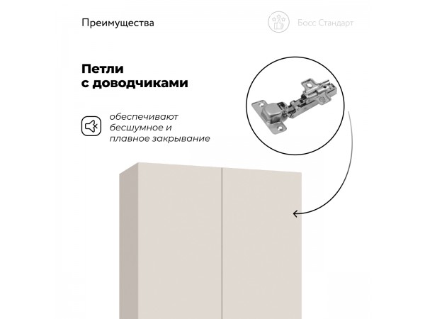 Босс Стандарт 90*220 шкаф распашной 2Д Кашемир