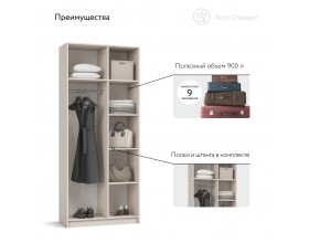 Босс Стандарт 90*220 шкаф распашной 2Д 01 Кашемир