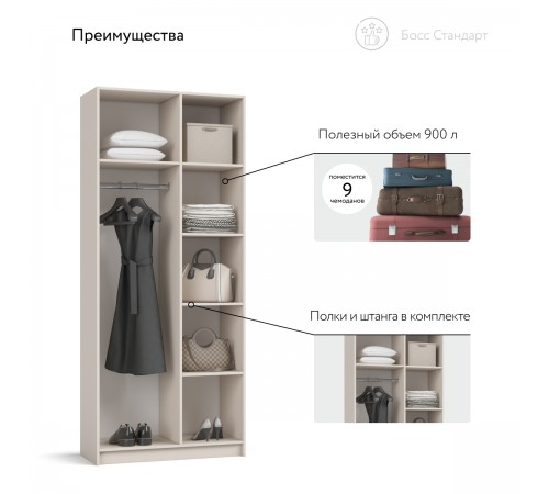 Босс Стандарт 90*220 шкаф распашной 3Д Кашемир Босс Стандарт 90*220 шкаф распашной 3Д Кашемир