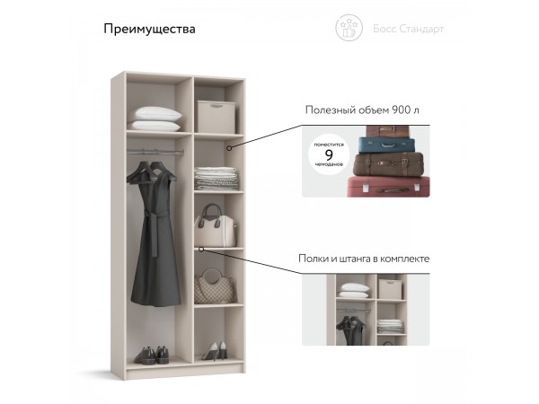 Босс Стандарт 90*220 шкаф распашной 2Д Кашемир