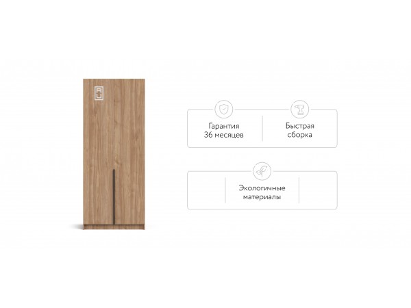 Босс Стандарт 90*220 шкаф распашной 2Д Орех Селект