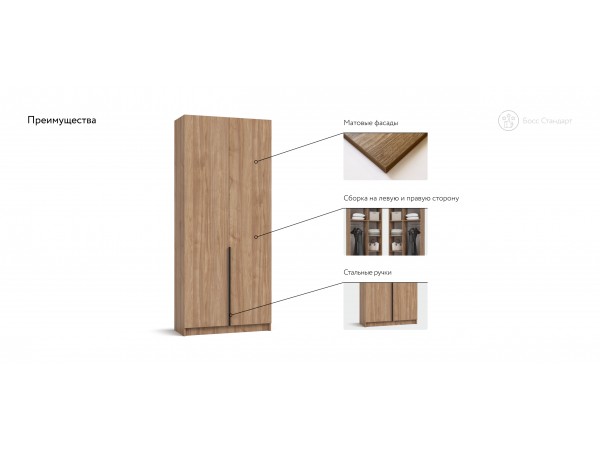 Босс Стандарт 90*220 шкаф распашной 2Д Орех Селект