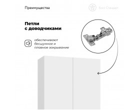 Босс Стандарт 90*220 шкаф распашной 2Д+ящики 01 Белый