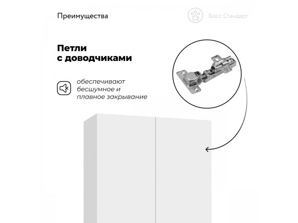 Босс Стандарт 90*220 шкаф распашной 2Д + ящики Белый