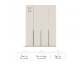 Рим 160 шкаф распашной 4Д 01 Кашемир