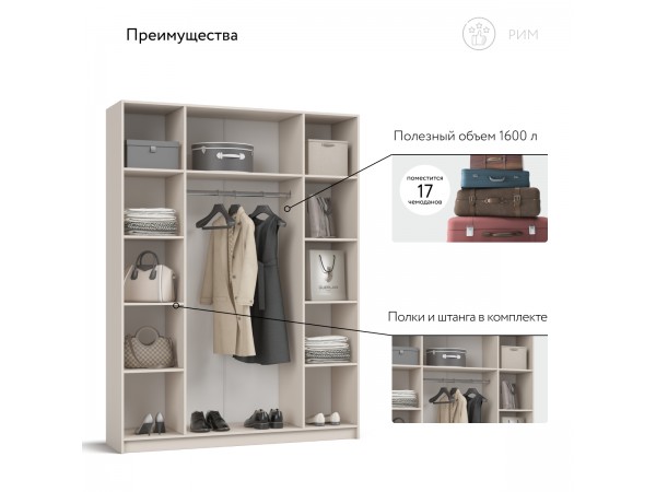 Рим 160 шкаф распашной 4Д Кашемир