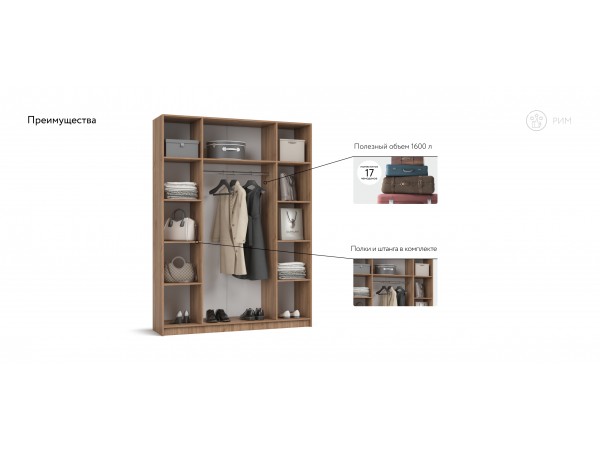 Рим 160 шкаф распашной 4Д Орех Селект