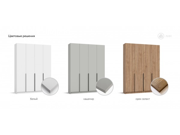 Рим 160 шкаф распашной 4Д Орех Селект