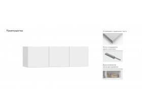 Антресоль 120 3Д Белый