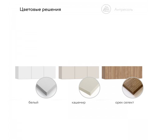 Антресоль 120 3Д Кашемир Антресоль 120 3Д Кашемир