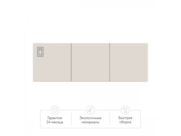 Антресоль 120 3Д Кашемир
