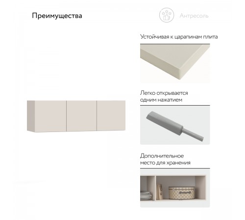 Антресоль 120 3Д Кашемир Антресоль 120 3Д Кашемир