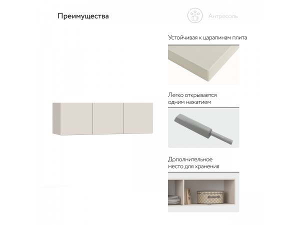 Антресоль 120 3Д Кашемир