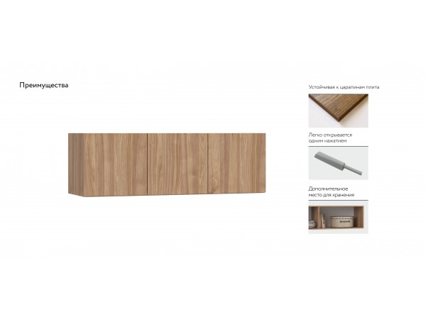 Антресоль 120 3Д Орех Селект