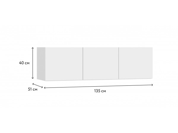 Антресоль 135 3Д Белый