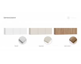 Антресоль 135 3Д Белый