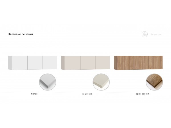 Антресоль 135 3Д Белый