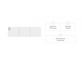 Антресоль 135 3Д Белый