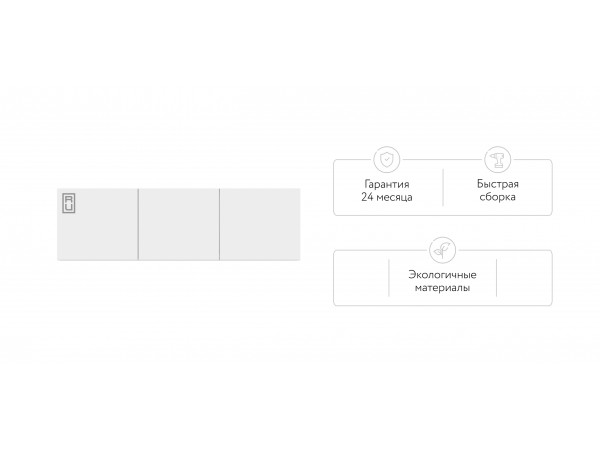 Антресоль 135 3Д Белый