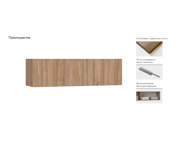 Антресоль 135 3Д Орех Селект