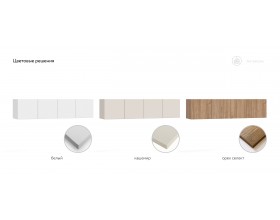 Антресоль 160 4Д Кашемир