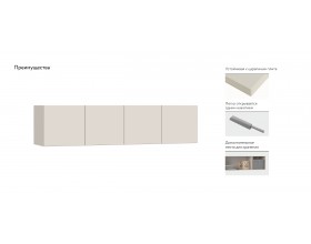 Антресоль 160 4Д Кашемир